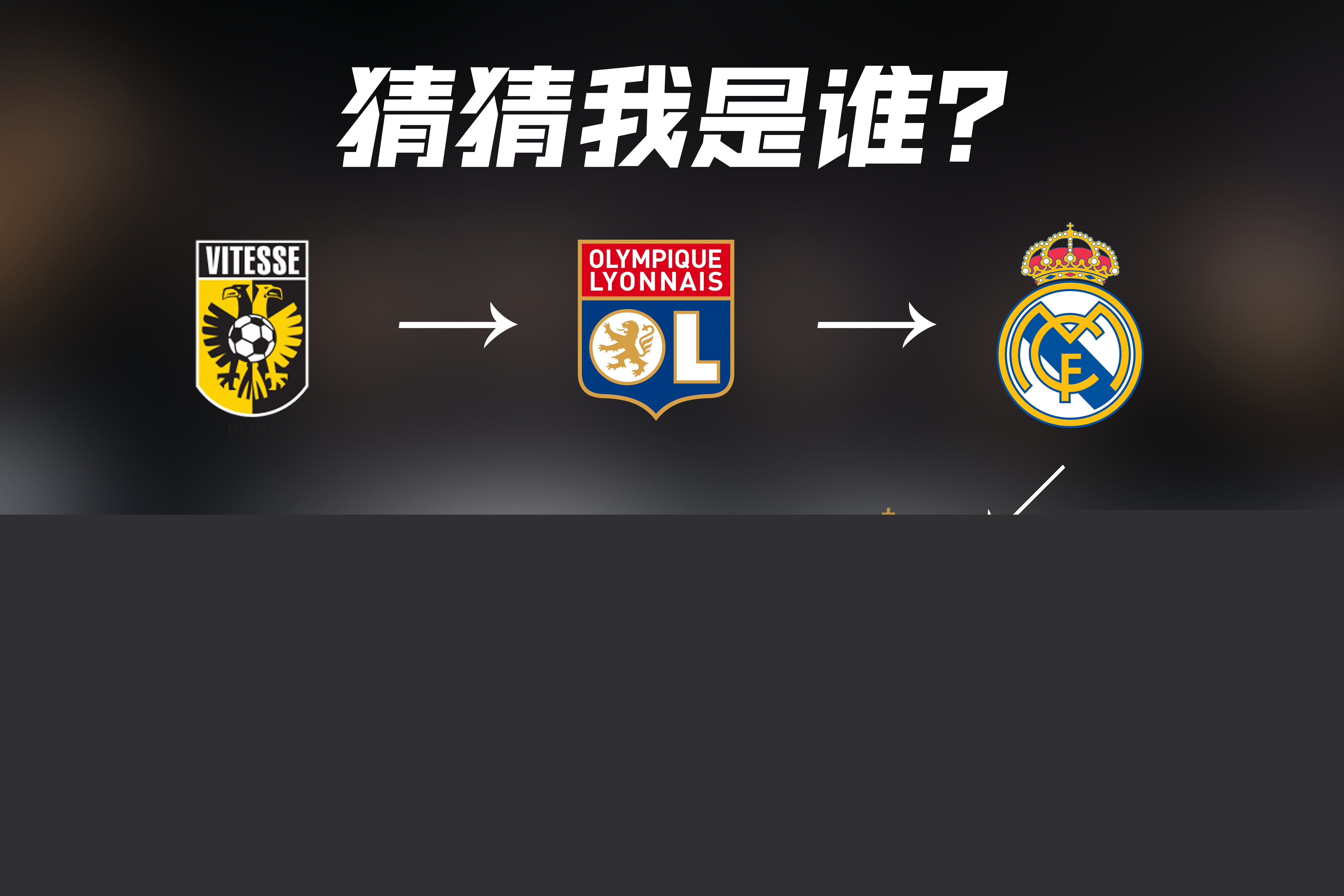 处考验