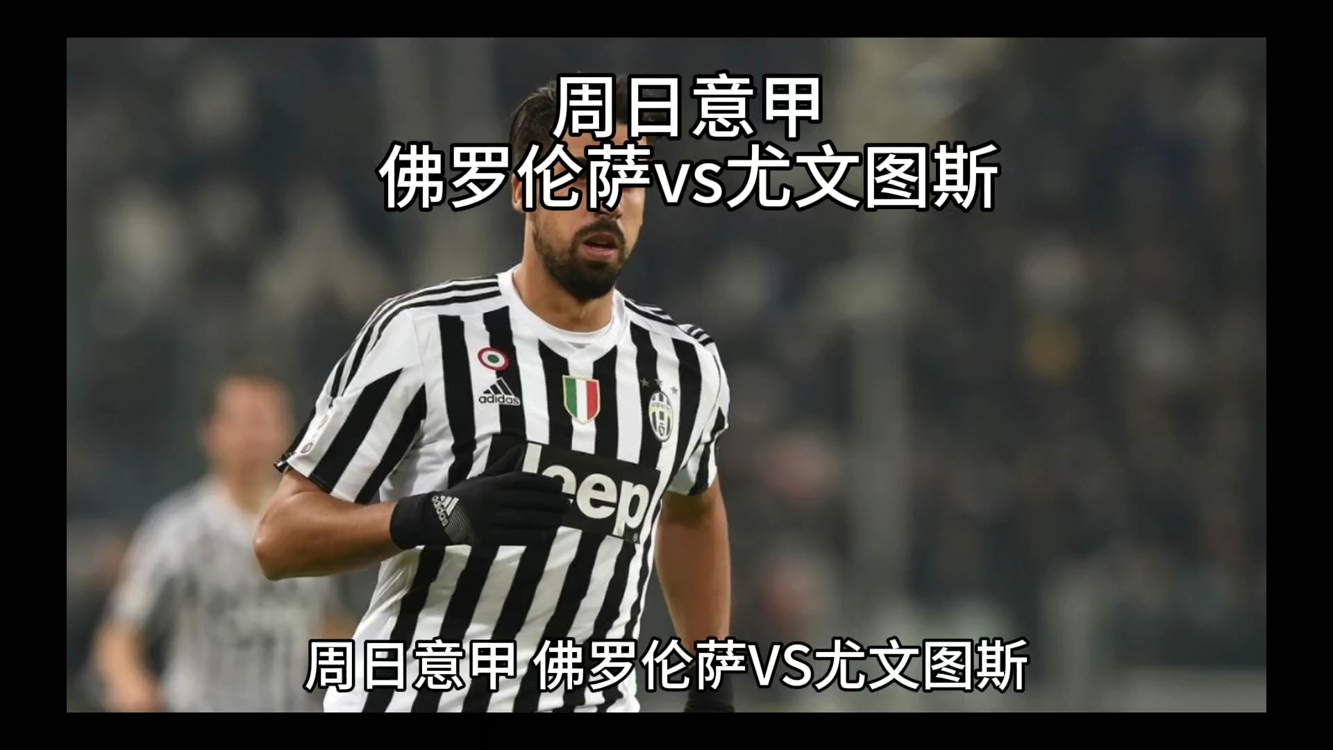 待官