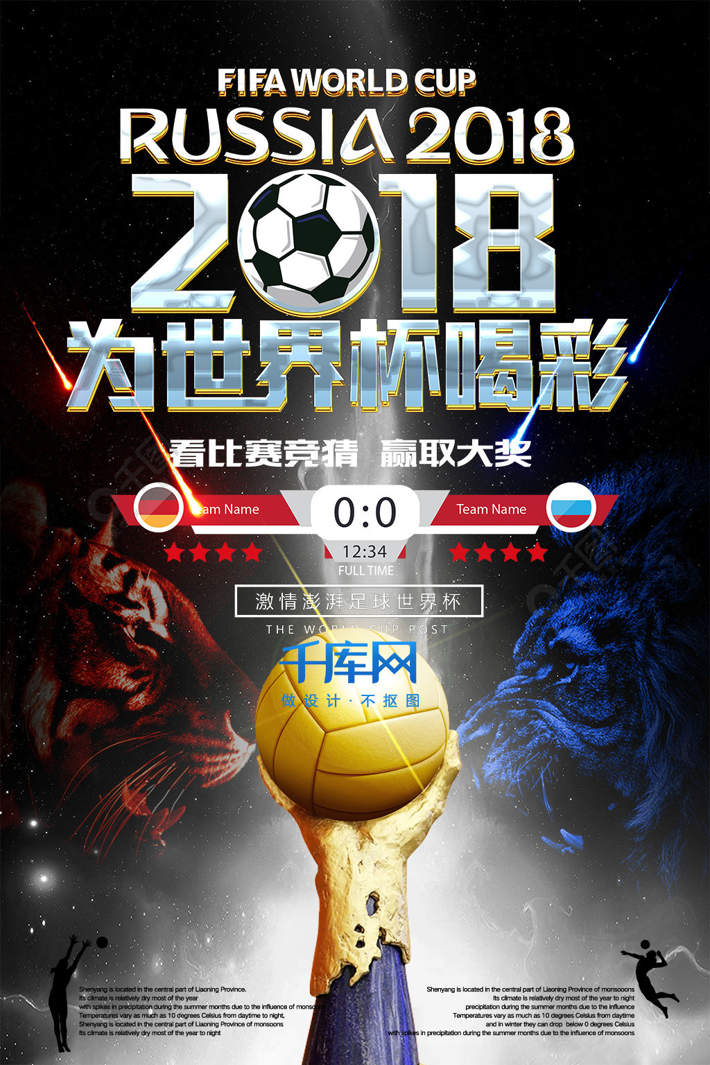 主题确