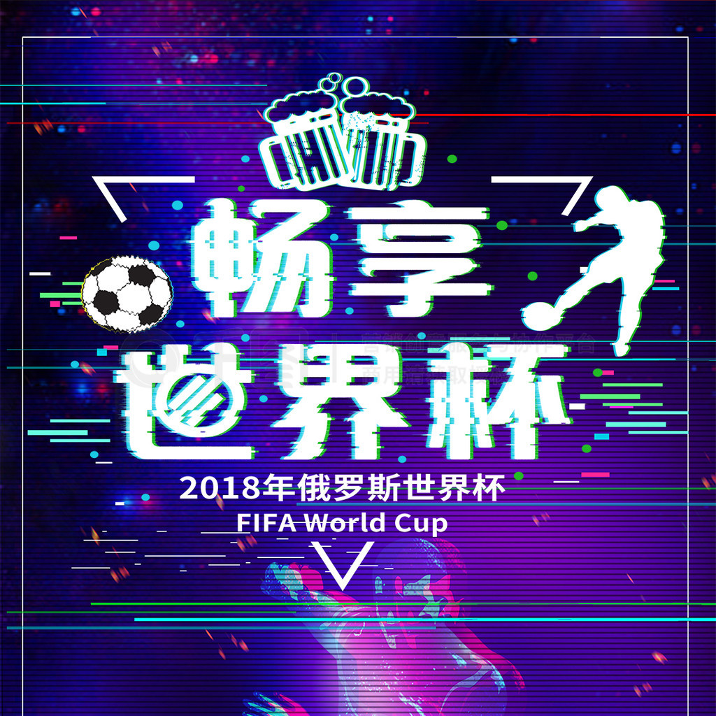 括确定足
