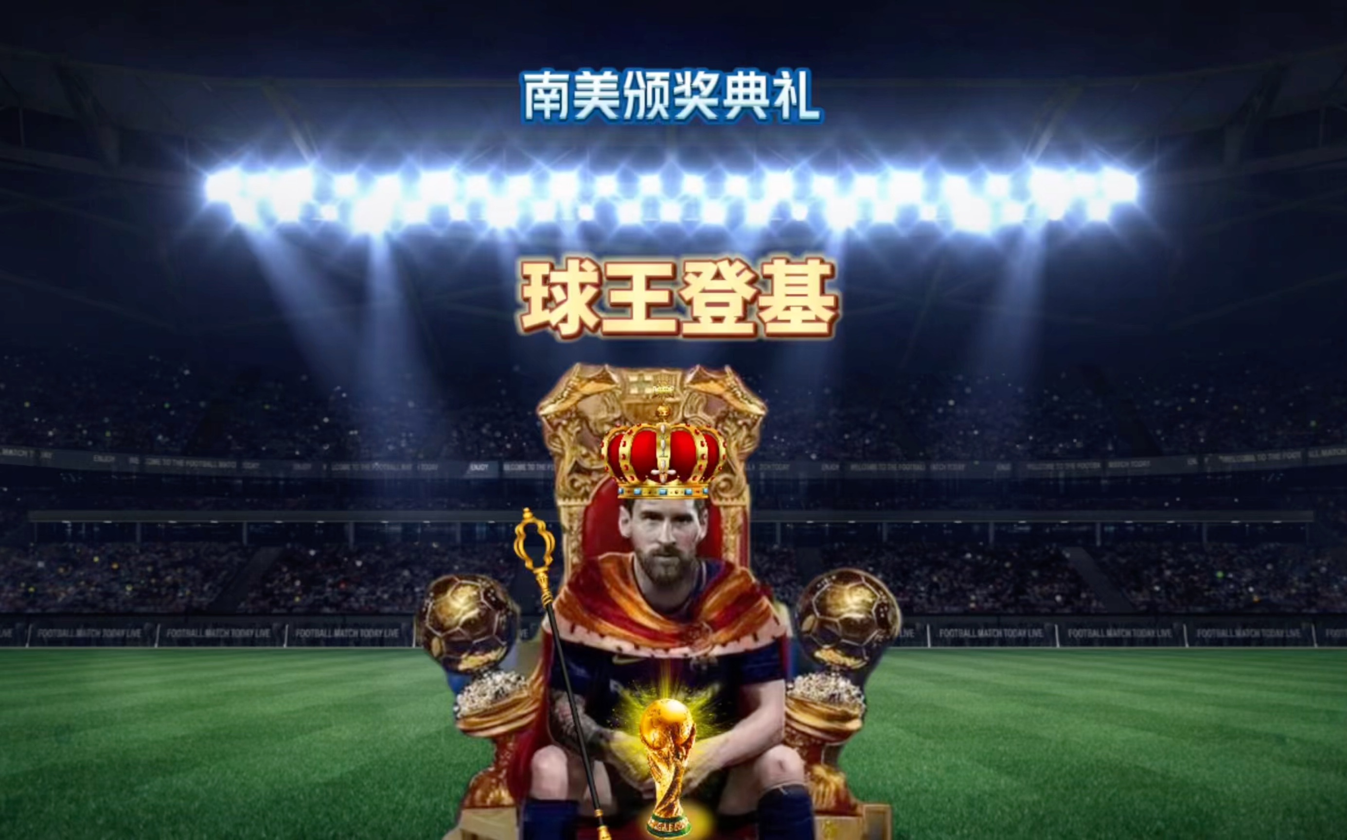 开激烈对战